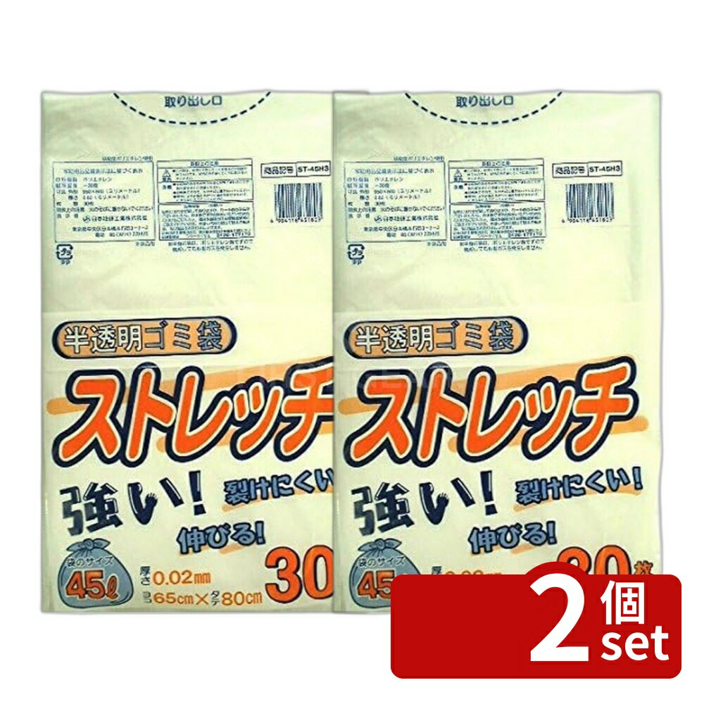 ＼レビュー特典有／【2個セット】日本技研 日技 ストレッチ45L半透明30枚ST45H3 | ...