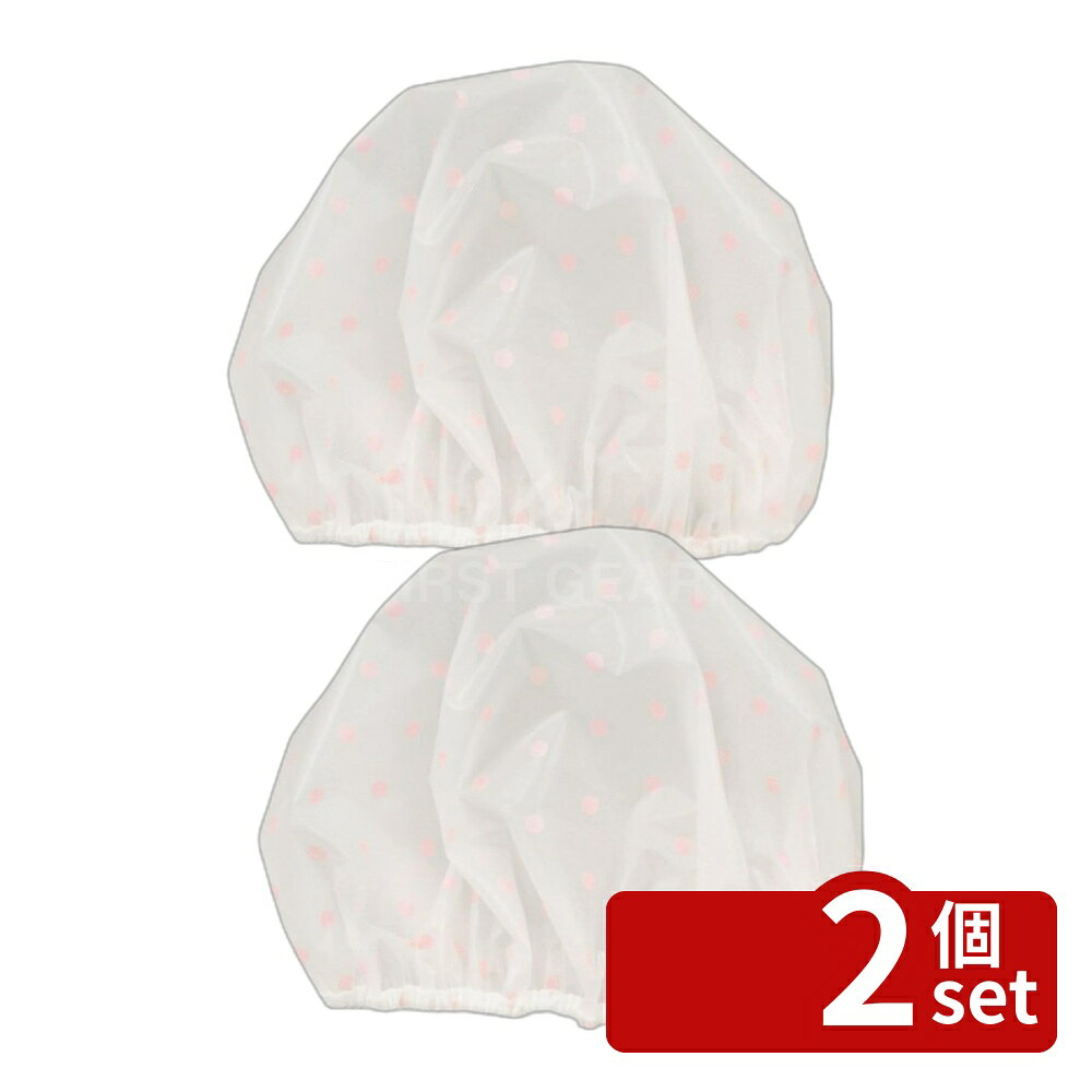 ＼レビュー特典有／【2個セット】東和産業 SPAシャワーキャップ 水玉 34133 | シャワーキャップ 水玉 浴室 耐水 撥水 髪 浴槽 お風呂 スキンケア ボディケア 洗顔 トリートメント 入浴 ヘアキャップ かわいい ドット プリント 温泉 スパ コンパクト リラックス 旅行 ふわっと