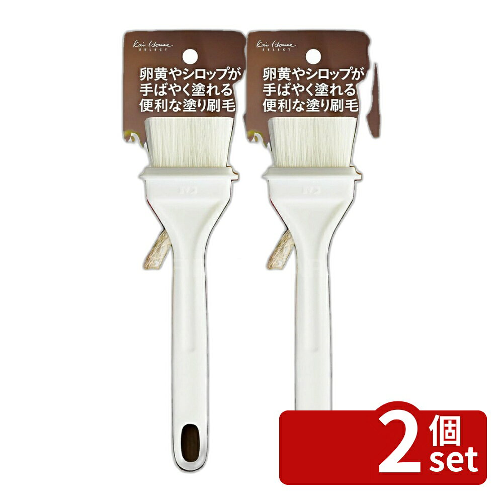 ＼レビュー特典有／【2個セット】KHS 塗り刷毛(製菓) | 製菓 ブラシ 製菓道具 塗り刷毛 お菓子作り キッチンツール 製菓用品 スイーツ道具 調理器具 食品用刷毛 森の家製菓 カイハウス セレクト 道具 卵黄塗り シロップ塗り 耐熱刷毛 製菓ブラシ 中華ブラシ first34-25110500 ファーストFACTORY パッケージ画像