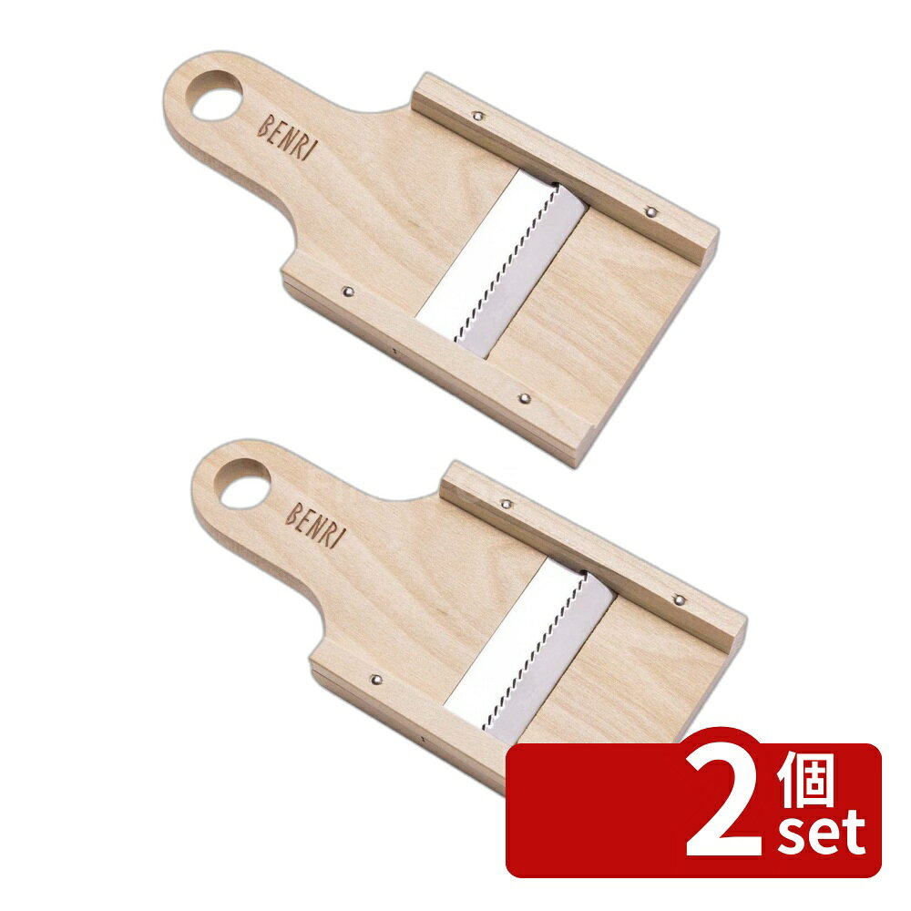 ＼レビュー特典有／【2個セット】小柳産業 せんぎリン03008 | せんぎリン スライサー 千切り器 229シリーズ 日本製 ステンレス スライス 野菜 切り器 調理器具 便利グッズ キッチン用品 天然木 おしゃれ キッチンツール 使いやすい 料理グッズ 飲食店 収納簡単 食材カット first34-25111713 ファーストFACTORY パッケージ画像