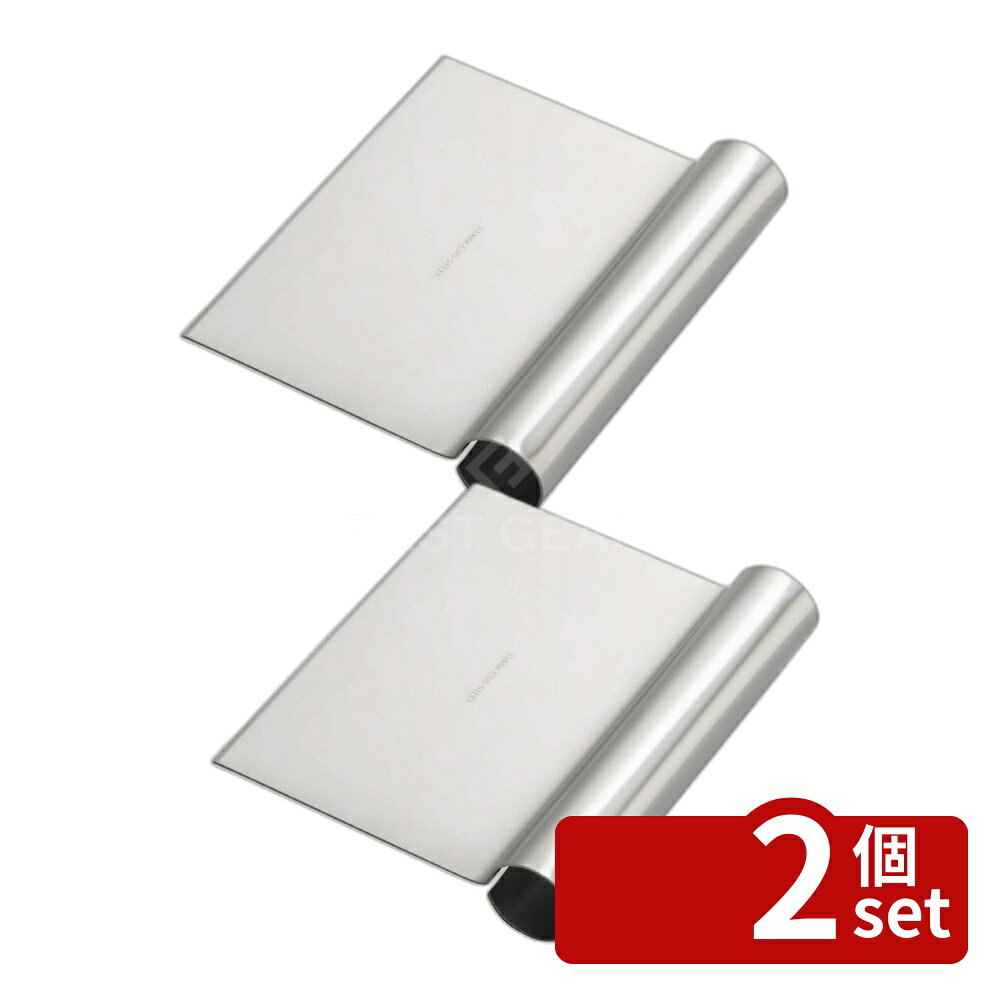 ＼レビュー特典有／【2個セット】DL7035 ステンレススクレッパー | ステンレス スクレッパー ステンレス製 キッチンツール 貝印 スクレイパー パン生地 カット 生地整形 製菓道具 料理道具 スイーツ作り お手入れ簡単 持ち手付き 握りやすい ステンレススチール スクレーパー