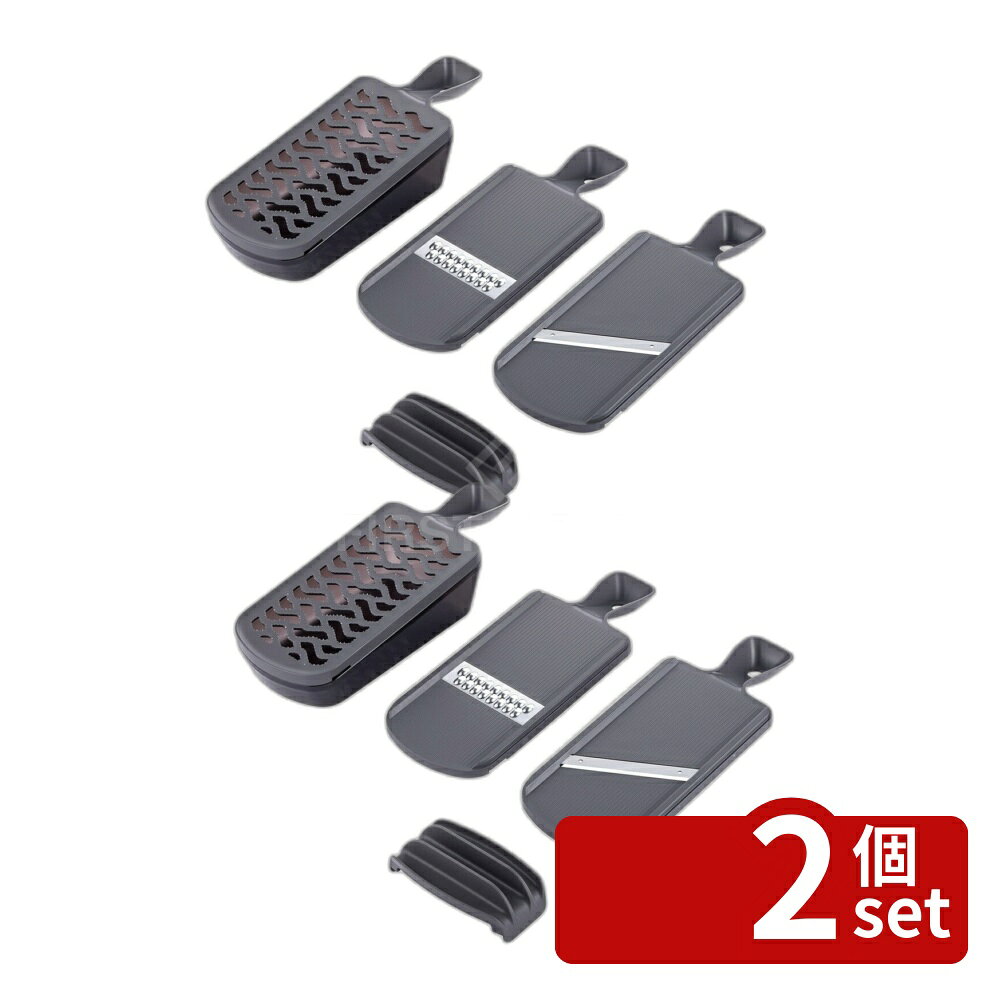 ＼レビュー特典有／【2個セット】KK コンパクト調理器セット DH8041 | 貝印 スライサー 貝印 千切り器 おろし器 コンパクト調理器 キッチン用品 調理器具 野菜スライサー 指ガード ステンレス 調理ツール 調理グッズ 料理道具 使いやすい おしゃれ シンプル 受け皿付き first34-25109412 ファーストFACTORY パッケージ画像