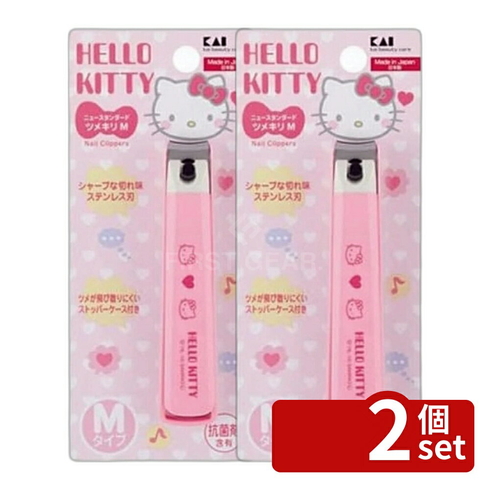 ＼Review Bonus Available／【Set of 2】Kitty D New Standard Nail Clippers MKK2502 | Nail Care Hello Kitty Nail Clippers Kitty Nail Clippers Stainless Steel Nail Clippers Beauty Goods Grooming Nail Tools Cuticle Care Hand Care Kai Corporation Product Sanrio Goods Cute Nail Clippers