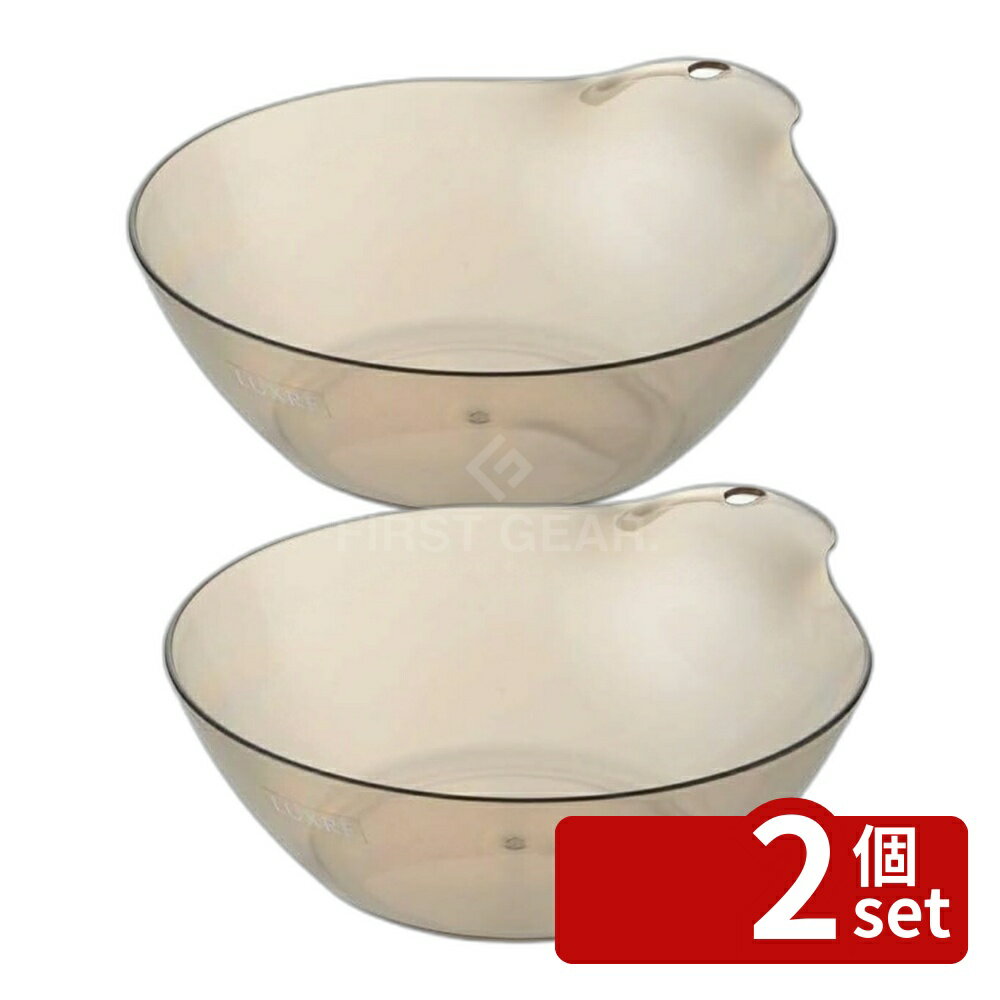 【2個セット】リュクレ 湯おけBR | リッチェル 湯おけ バスグッズ 浴用用品 洗面器...