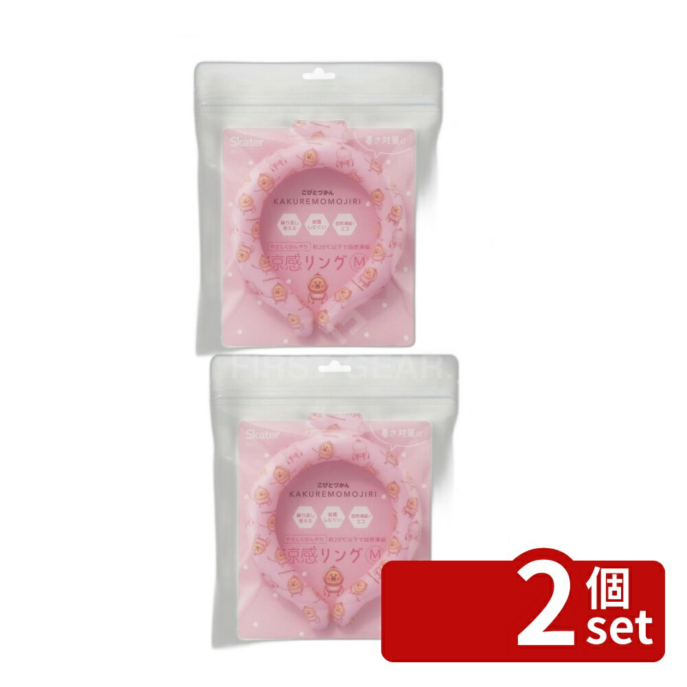 [2 개 세트] 스케이터 차가운 느낌 링 M 코비 토즈 칸 모모 지리 NCL1 | 시원한 링 열사병 대책 넥 쿨러 냉감 링 모모 지리 코비 토즈 칸 쿨 링 더위 대책 스케이터 냉각 아이템 시원한 수원 야외 운동 목회 33