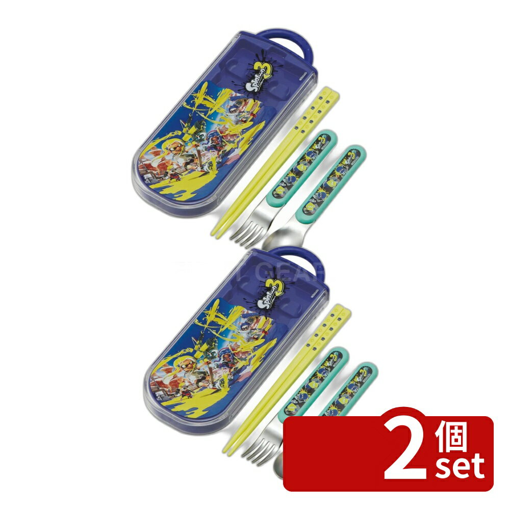 Trio Set - 【2個セット】スケーター 抗菌食洗対応トリオセットスプラトゥーン3 | スプラトゥーン スプラトゥーン3 抗菌 食洗機対応 お弁当 箸 スプーン フォーク 子供用 子ども用 セット ケース 日本製 幼児 幼稚園 保育園 スライド式 ランチ かわいい 男の子 女の子 衝撃に強い