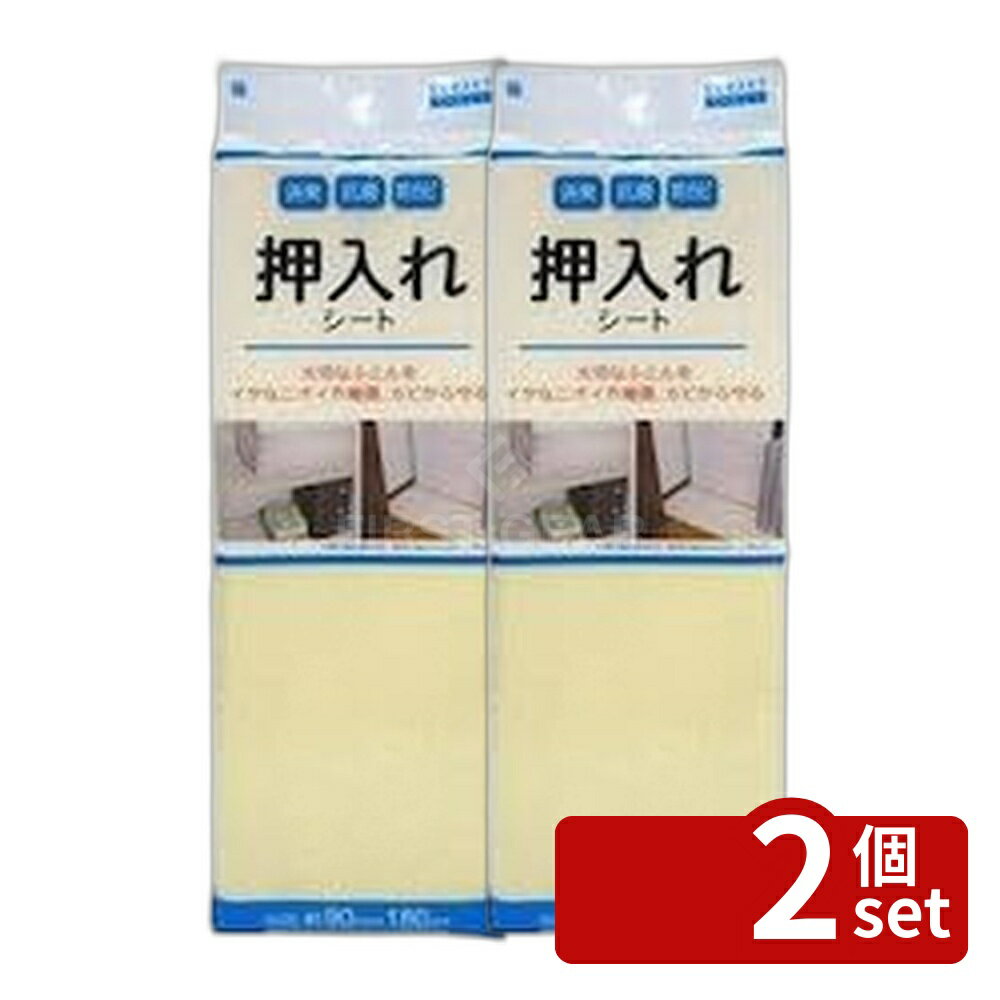 【2個セット】ワイズ(Wise) 消臭抗菌防カビ押入れシート 無地 BE | 無地 押入れシート 消臭 抗菌 消臭抗菌防カビ押入れシート ベージュ 日用品 家庭用品 消臭シート 防カビ 押し入れシート クローゼットシート キズ防止 保護シート 食器棚シート キッチン棚敷きシート