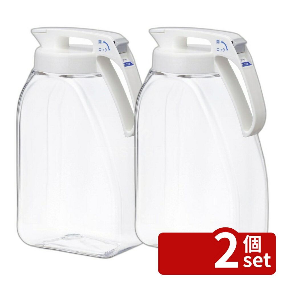 Pitchers - 【2個セット】岩崎 タテヨコ・シームレスピッチャー3.0 | ビッグキーワード シームレスピッチャー 冷水筒 ピッチャー 麦茶ポット 日本製 タテヨコ 大容量 3リットル 熱湯可 プラスチック 水差し ホワイト 縦置き 横置き 耐熱 洗いやすい 透明 シンプル 冷水ポット