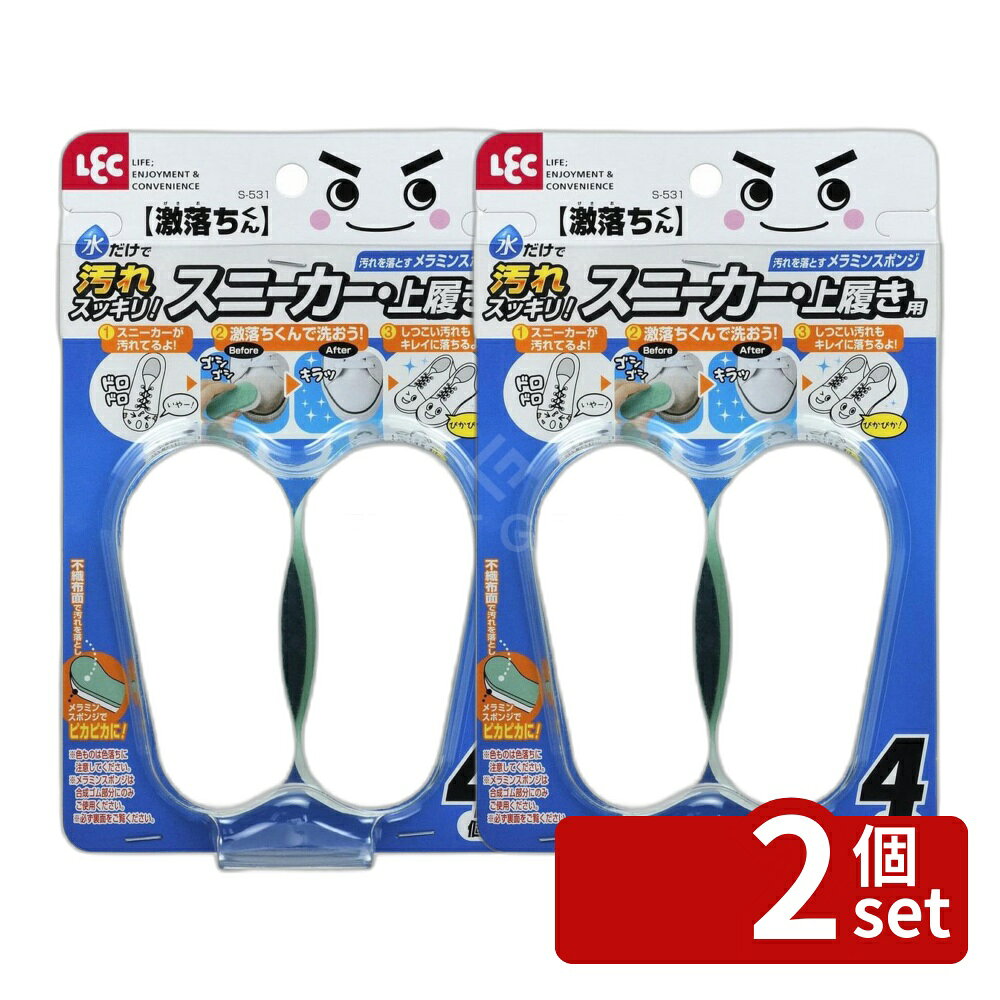 ※沖縄・離島への発送はできかねます。ご注文いただいた後に当店にてキャンセルさせていただく場合がございますのでご了承ください。 商品の特徴・内容量：4入り ・サイズ：40×85×23mm ・材質：メラミンフォーム、ナイロン不織布 ・洗剤を使わず水だけで汚れを落とす不織布とメラミンフォームのスポンジ ・不織布面で汚れを拭き取り、メラミンスポンジで仕上げてピカピカに ・曲面にも使いやすく、軽くこするだけで簡単に汚れを落とせる ・メラミンフォームは合成ゴム部分のみに使用 ・汚れを落とすための使用方法：水を含ませ軽くしぼり、汚れを拭いてからメラミンフォームでこする ・敏感肌の方や長時間使用する場合は炊事用手袋の使用を推奨 ・使用に際しては注意点があり、対象物の説明書を参照することが重要 ・保管は幼児の手の届かない所で行い、火のそばには近づけないこと