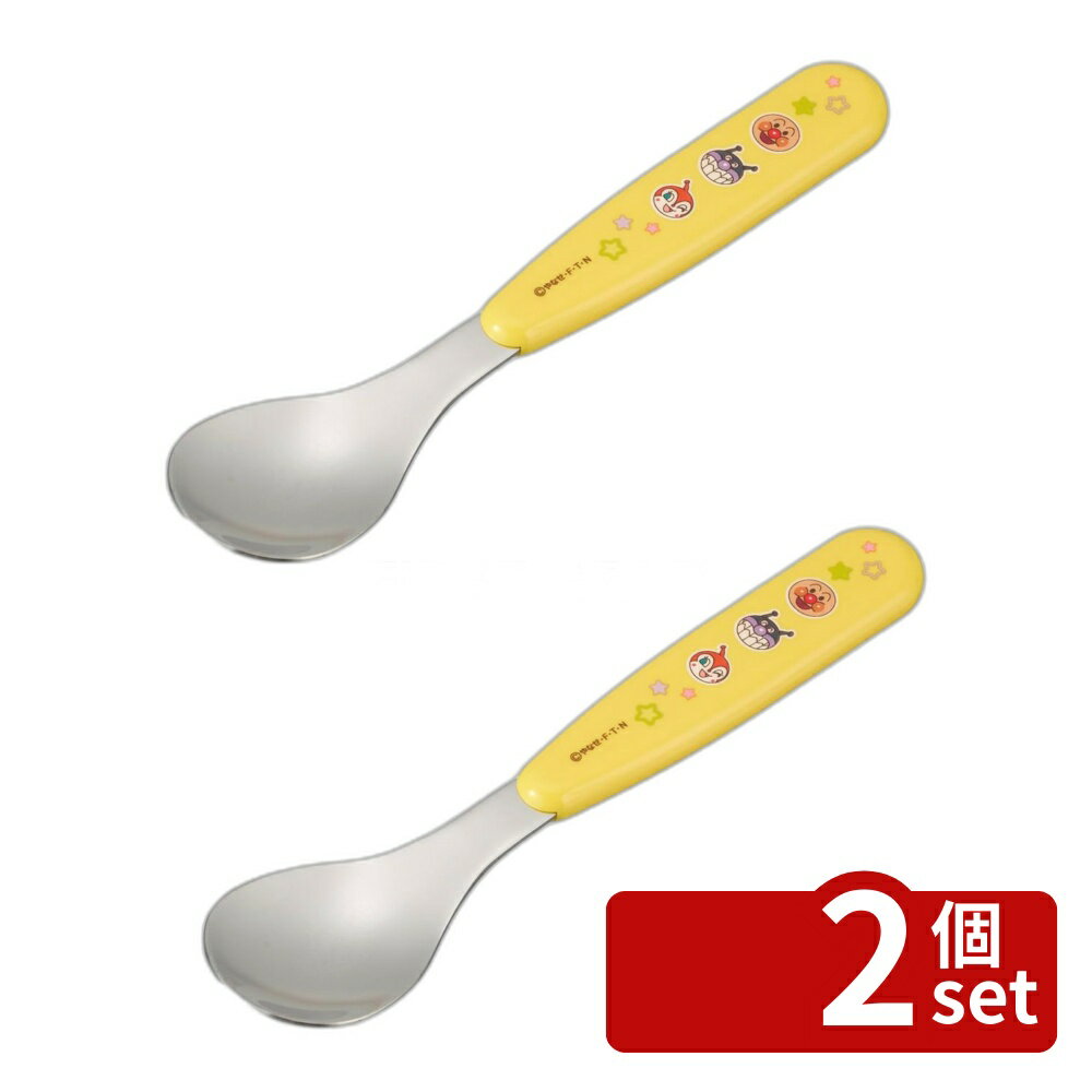 Spoon - 【2個セット】レック AN抗菌スプーンA00248 | スプーン A00248 抗菌スプーン 子供用 アン抗菌スプーン キッズ カトラリー ベビー 離乳食 食洗機OK 持ちやすい すくいやすい 小さなお口 BPAフリー BPSフリー SIAA認証 子供 スプーンセット