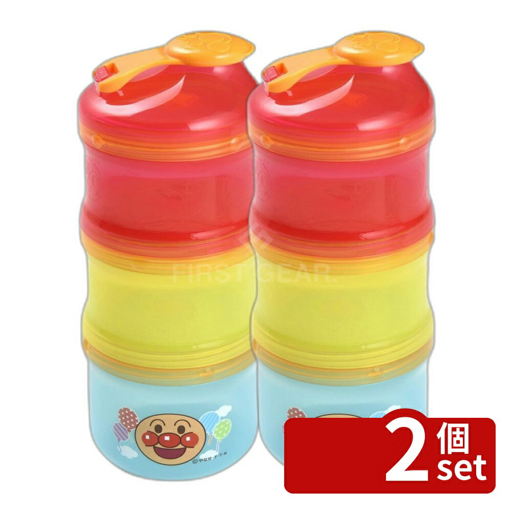 【2個セット】レック AN2WAYミルクケース | ミルクケース 2WAYミルクケース 粉ミルク 離 ...