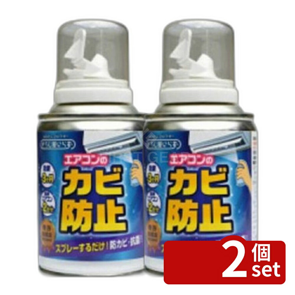 ピュアソン そうじ屋いらず エアコンのカビ防止100ml | エアコン防カビ エアコンカビ防止 カビ防止スプレー 抗菌スプレー Pureson カビ予防 エアコンクリーナー お風呂カビ防止 エアコン用スプレー 日本製スプレー 安心成分 100ml エアコンメンテナンス