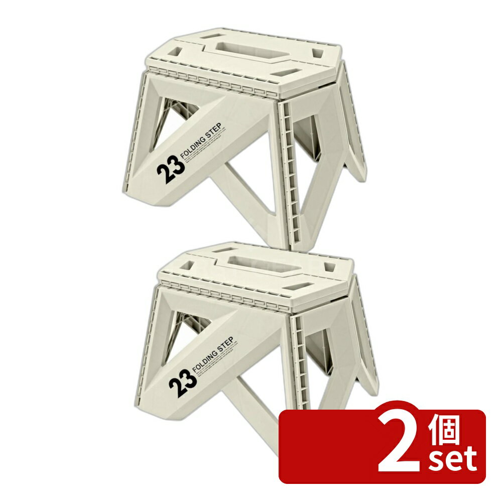 Step - 【2個セット】トレードワン セノ・ビーソリッドLG23 30766 LGY | ソリッド 踏み台 折りたたみ セノビー 脚立 コンパクト 高所 アウトドア トレードワン キャンプ ライトグレー 簡単 収納 軽量 おしゃれ ステップ 釣り 突っ張り 滑り止め 耐荷重 シンプル 家具