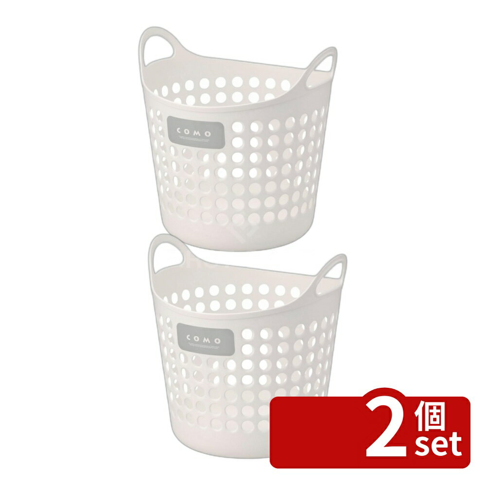 Laundry Racks - 【2個セット】イノマタ化学 コモバスケツトM WH | コモバスケツトM コモバスケット ホワイト バスケット 収納 洗濯物入れ シンプル 掃除 洗面所 やわらか素材 おもちゃ入れ 洗濯物取り入れ 白 ネイビー 軽量 便利 ポリエチレン 耐熱 おしゃれ 収納ボックス 多用途サイズ