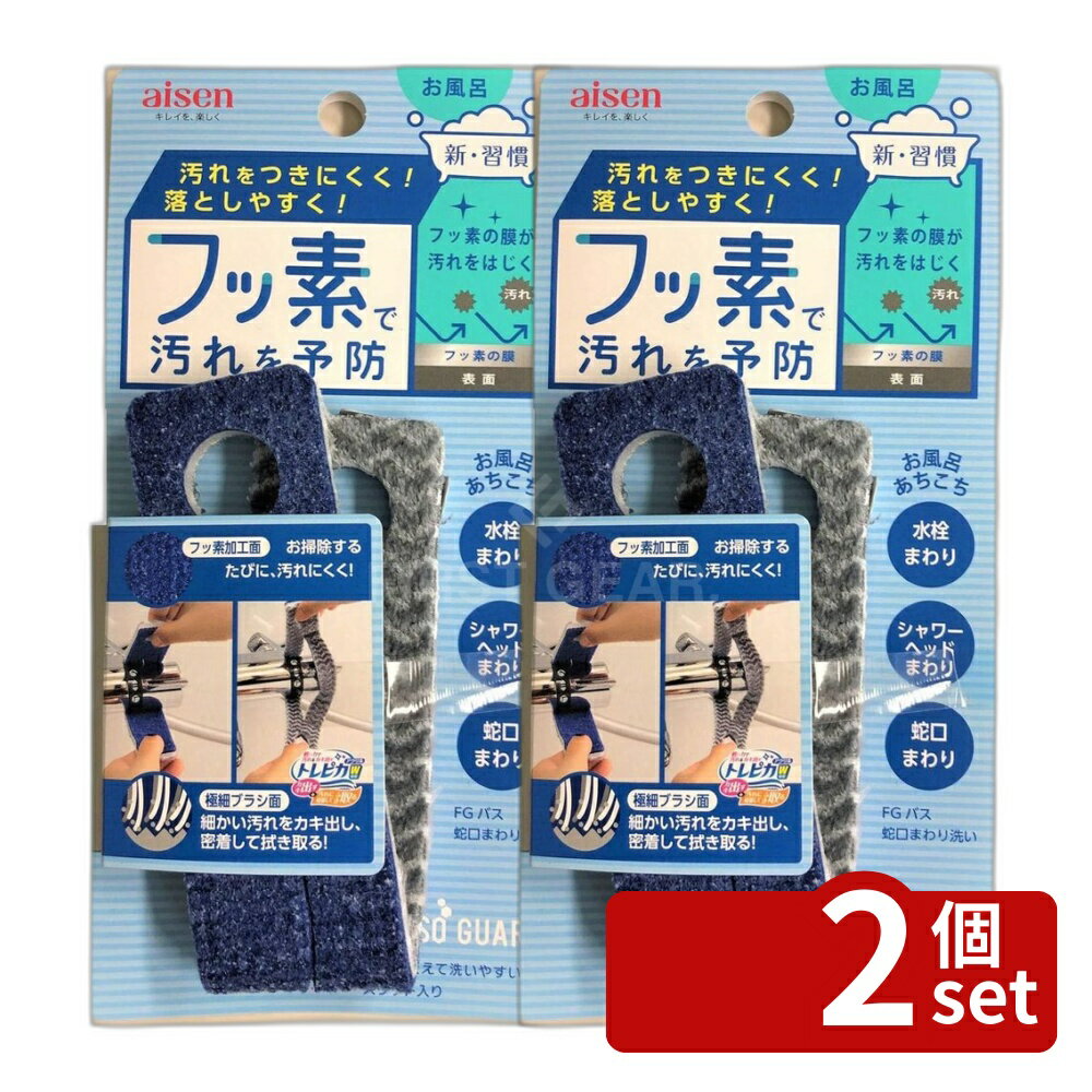 ※沖縄・離島への発送はできかねます。ご注文いただいた後に当店にてキャンセルさせていただく場合がございますのでご了承ください。 商品の特徴・商品サイズ: 10mm×40mm×240mm ・電池/バッテリー: 不要 ・フッ素で汚れを予防する ・バスや蛇口まわりの掃除に最適 バス用品
