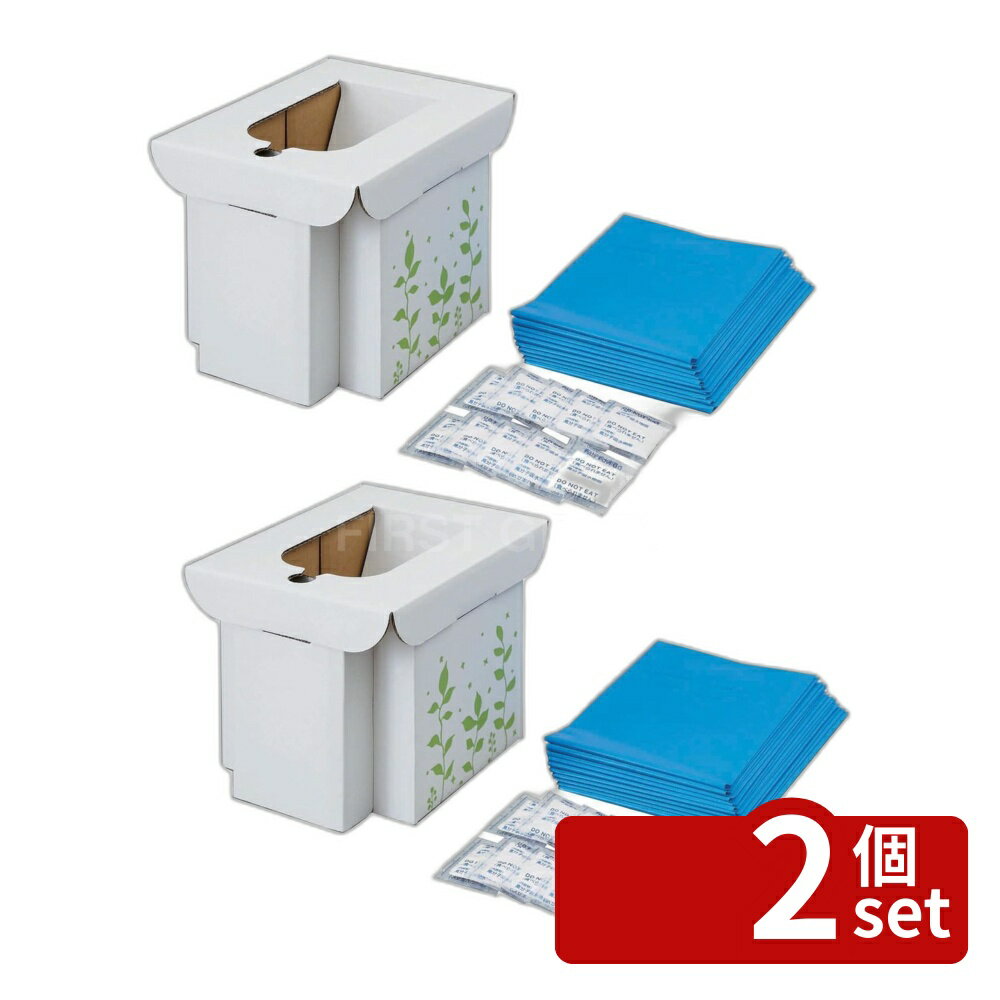 【2個セット】コジット 緊急用組み立て式トイレ | 災害用トイレ 簡易トイレ 災害 凝固剤 非常用 折り畳み 耐荷重100kg 防災グッズ 断水 アウトドア ドライブ 屋外 野外 コジット 防災 トイレ 避難時 緊急用組み立て式トイレ 組立 ポータブル キャンプ レジャー 袋付