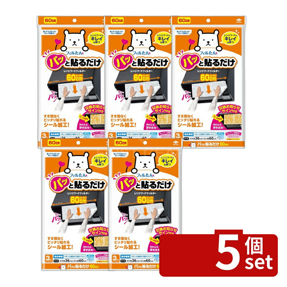 ＼レビュー特典有／【5個セット】東洋アルミ 東洋パッと貼だけふんわり深型用フィ...