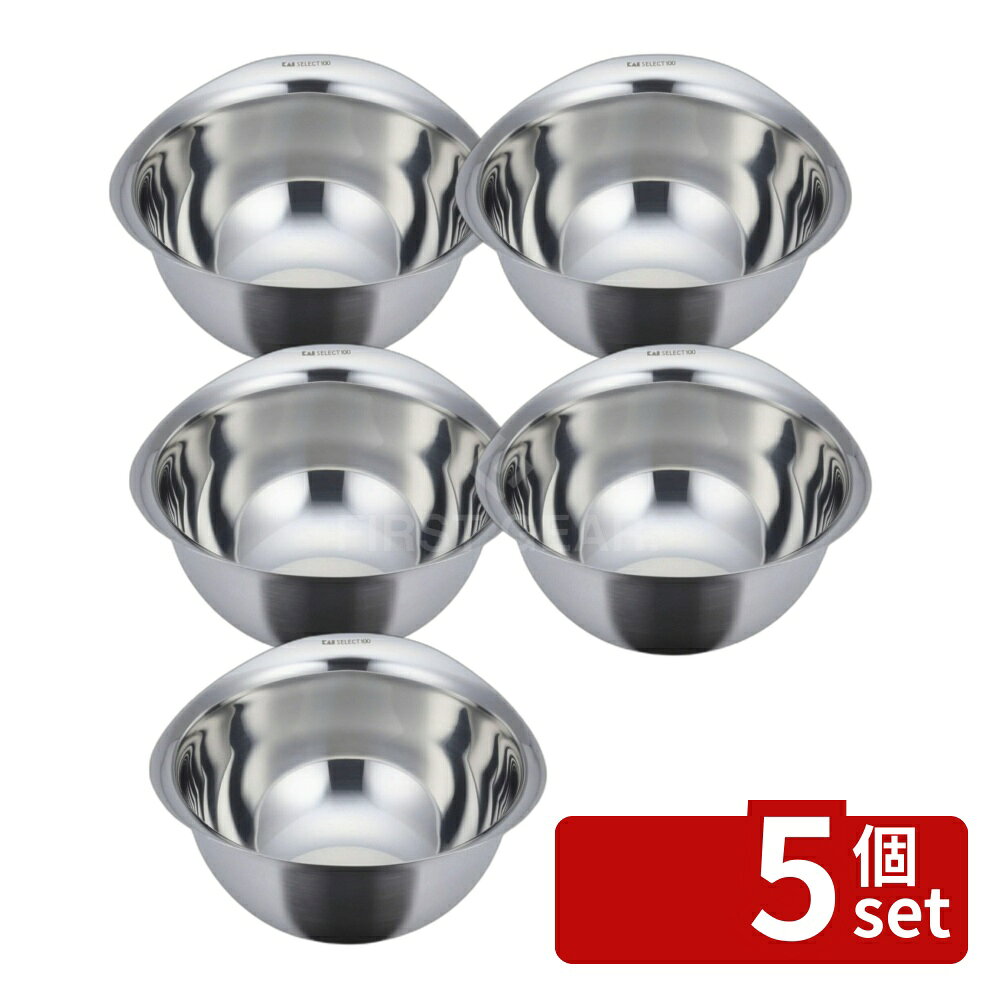 ＼レビュー特典有／【5個セット】DF5003 SELECT100 ボウル13cm | ボウル ステンレス キッチン用品 SELECT100 調理器具 一人暮らし 新生活 料理道具 収納 家庭用品 台所用品 おしゃれ シンプル モダン 深型 混ぜる 和える 泡立てる ストレージ プロ用 first34-25117560 ファーストFACTORY パッケージ画像