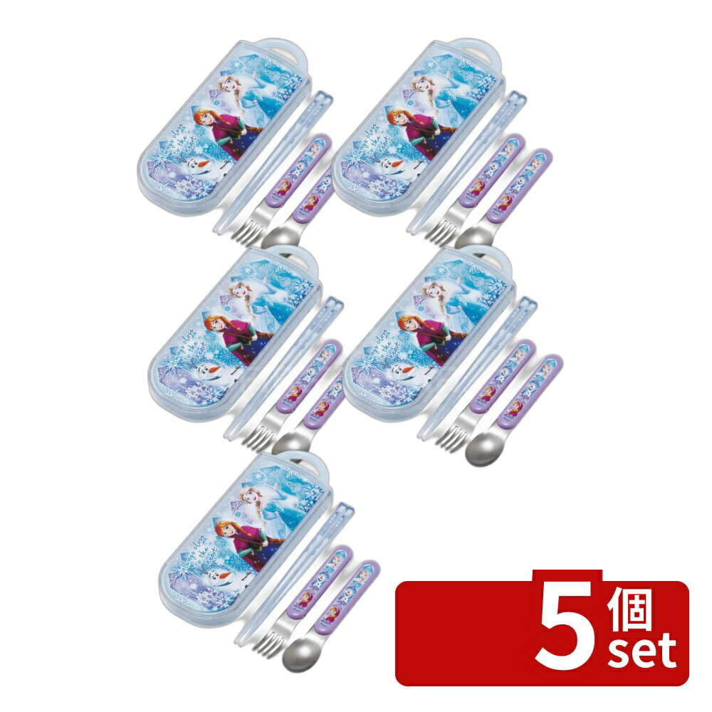 Trio Set - 【5個セット】スケーター 抗菌食洗対応トリオセット アナと雪の女王25 | スケーター 抗菌 お箸 フォーク スプーン 小学生 幼稚園 食洗機対応 キャラクター 女の子 食洗対応 ケース 保育園 子供 男の子 新学期 入学 アナ雪 アナと雪の女王25 アナと雪の女王 ディズニー