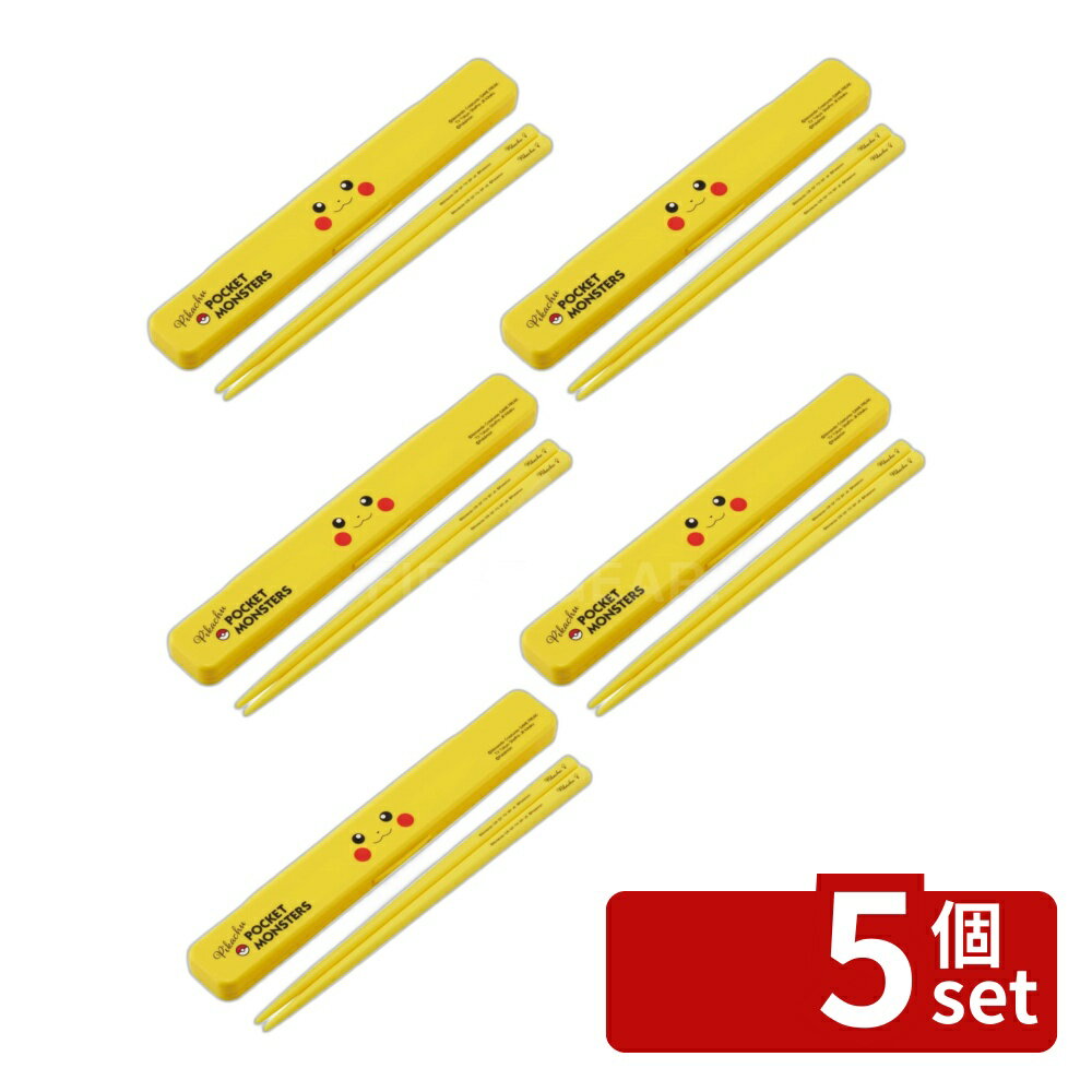 [5개 세트]스케이터 항균음이 울리지 않는 젓가락 상자 세트 피카츄 F23 | 항균 젓가락 젓가락 상자 피카츄 스케이터 식세기 대응 도시락 칼라 포켓몬스터 쿠션 포함