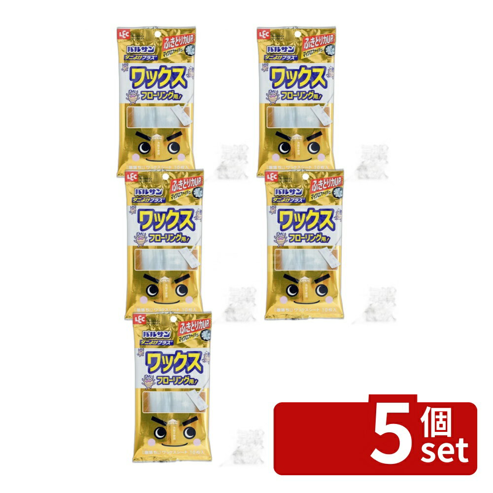＼レビュー特典有／【5個セット】レック S799GNワックスシート床用ダニよけプラス ...