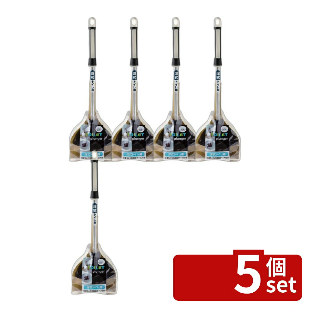 【5個セット】オーエ オーエ トイレのつまりとりS 収納ケース付 | オーエ トイレのつまりとり ラバーカップ スッポン つまりとり 収納ケース付 トイレ 詰まり 解消 道具 収納ケース 便所 洋式 和式 排水口 ゴム つまりとりS つまり取り つまり緊急 ソフトスッポン お掃除