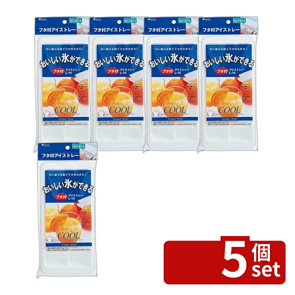 【5個セット】アスベル アスベル 蓋