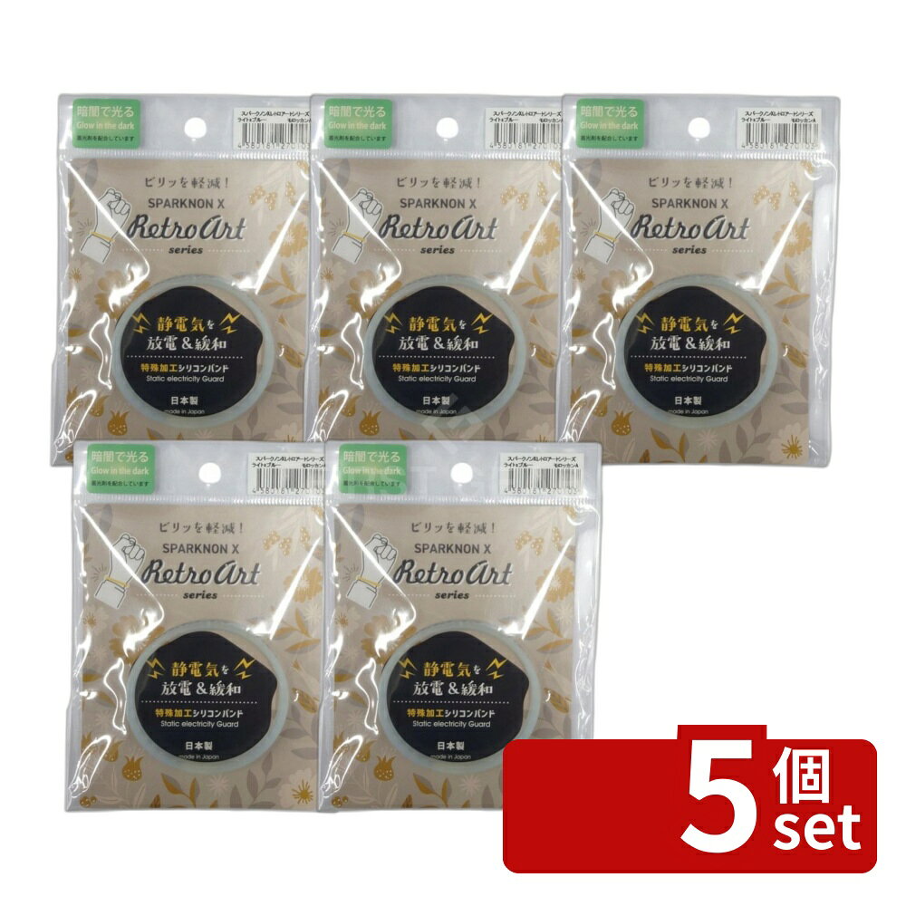 ＼レビュー特典有／【5個セット】オルアージュ スパークノンX M モロッカンA R0103...