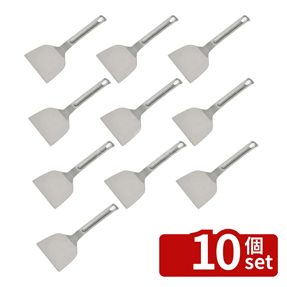 ＼レビュー特典有／【10個セット】KK ステンレス 起こし返し DH8153 | お好み焼き フライ返し ステンレス 起こし返し 料理器具 キッチン用品 おしゃれ ヘラ ヘラ型 お好み焼き器 ステンレス製 キッチン お好み焼き調理 調理器具 返し お好み焼き道具 調理ハサミ 鍋用ヘラ first34-25125385 ファーストFACTORY パッケージ画像