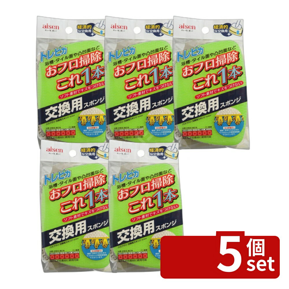 ※沖縄・離島への発送はできかねます。ご注文いただいた後に当店にてキャンセルさせていただく場合がございますのでご了承ください。 商品の特徴・本体サイズ: 130×90×35mm ・本体重量: 20g ・素材・材質: ナイロン・ポリエステル・ポリウレタンフォーム ・原産国: 日本 ・1本あたりがわずか0.045mmの超極細繊維 ・細かいミゾやキズに入り込み、今まで取れなかった汚れを奥からカキ出します ・気になるピンクカビもきれいに落ちます ・カンタン交換 ・スポンジ単体でハンディクリーナーとしても使えます 環境に優しい 清掃アイテム 便利グッズ トレピカ交換 日本製品 省スペース 収納便利