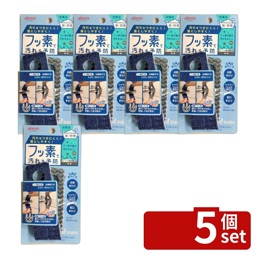 ※沖縄・離島への発送はできかねます。ご注文いただいた後に当店にてキャンセルさせていただく場合がございますのでご了承ください。 商品の特徴・商品サイズ: 10mm×40mm×240mm ・電池/バッテリー: 不要 ・フッ素で汚れを予防する ・バスや蛇口まわりの掃除に最適 バス用品