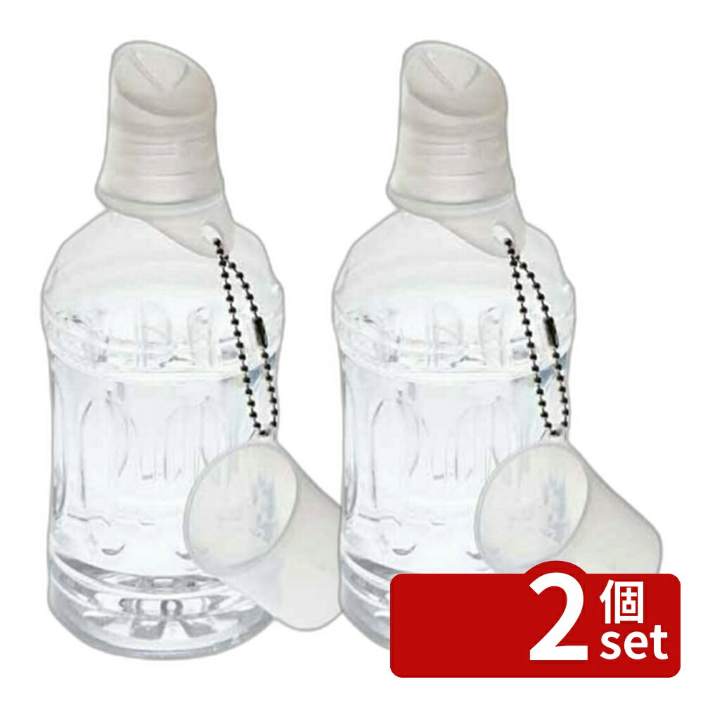 ＼レビュー特典有／【2個セット】KissIIペットボトル用(キャップ付)ナチュラル | K...