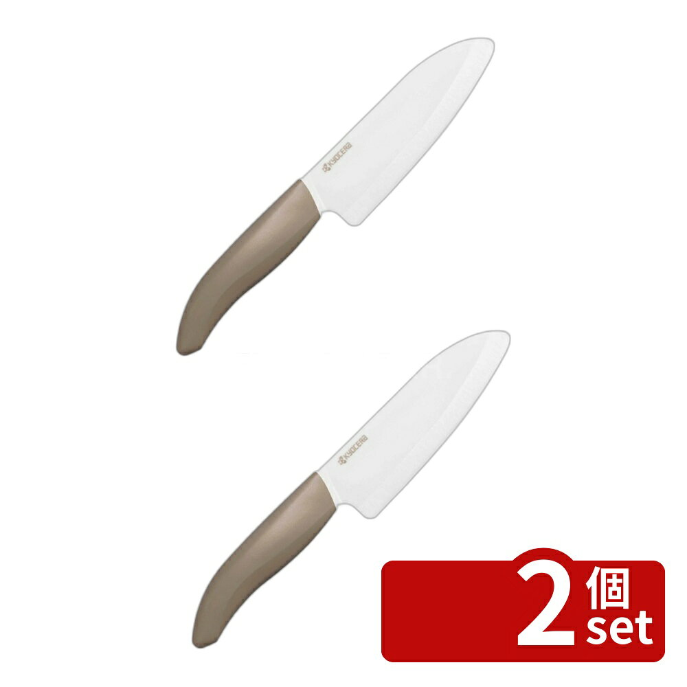 ＼レビュー特典有／【2個セット】セラミックナイフFKB−140LBG | セラミックナイフ 京セラ 包丁 刃渡り 14cm ラテベージュ 軽量 切れ味 鋭い ファインセラミックス ハンドル 耐熱 三徳 小 牛刀 中華包丁 硬い 材質 包丁オールマイティ 断面美しい 切る楽しい first34-25109394 ファーストFACTORY パッケージ画像