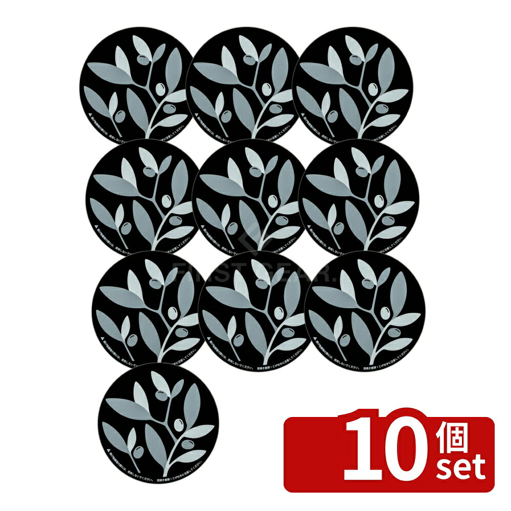 ＼レビュー特典有／【10個セット】IHクッキングヒーターマット220mm OBK | IHクッキングヒーター マット 光センサー 保護カバー 焼け焦げ防止 汚れ防止 アルミ鍋 銅鍋 耐熱性 シリコーン ガラス繊維 IHトッププレート オールメタル 直径22cm センサー位置 切り取り first34-25124419 ファーストFACTORY パッケージ画像