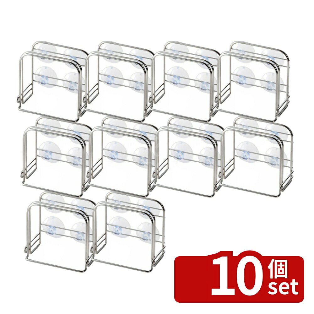 ＼レビュー特典有／【10個セット】NCD Wまな板スタンド(壁面) DR5411 | まな板 スタンド キッチン用品 壁面タイプ 吸盤 キッチン収納 シンプル デザイン コンパクト シートまな板 ステンレススチール 耐熱 食器収納 台所用 調理器具 台所用品 収納ラック 簡単設置 first34-25124930 ファーストFACTORY パッケージ画像