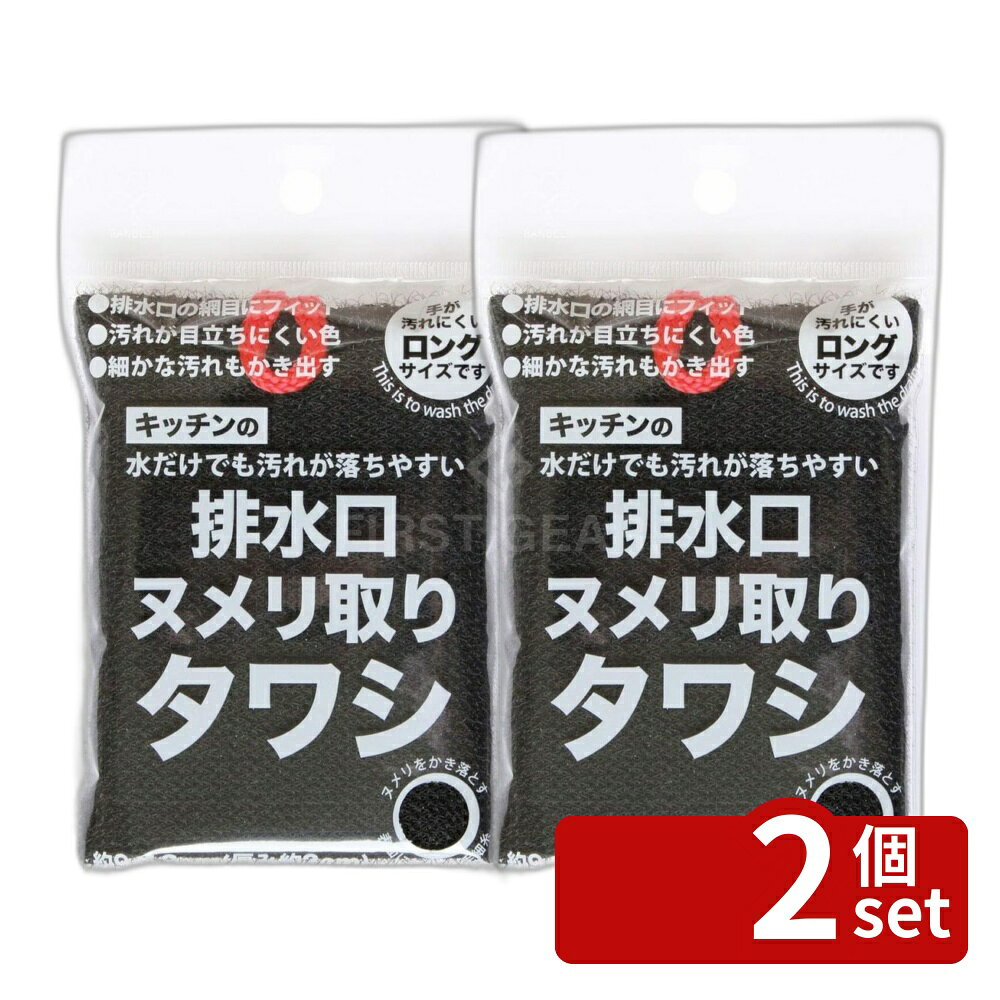 サンベルム 排水口タワシ 2個組 ブラック＆ブルー