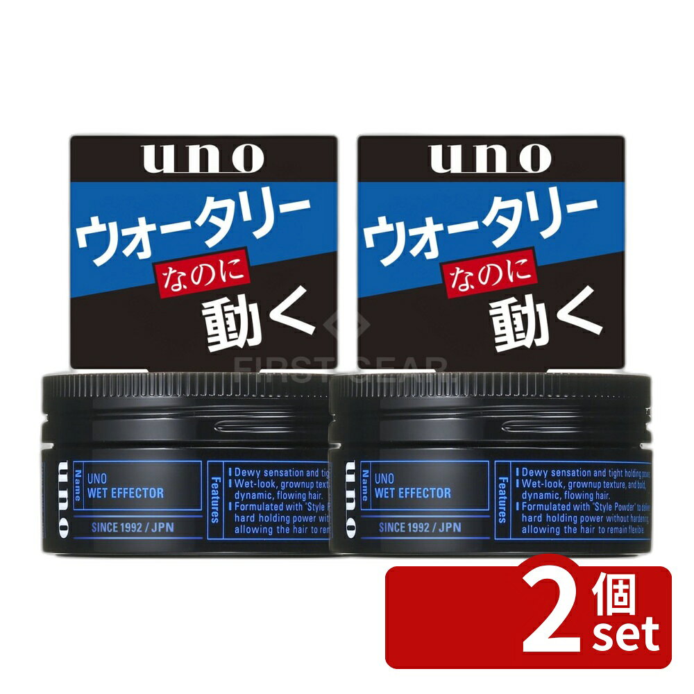 【2個セット】ファイントゥデイ ウーノ ウェットエフェクター [単品内容量/80g] | ウーノ ウ ...