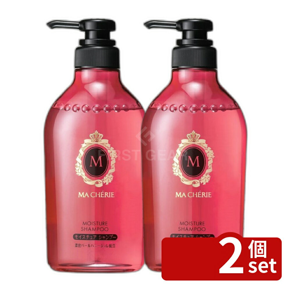【2個セット】ファイントゥデイ マシェリ モイスチュア シャンプー EX [単品内容量/450ml] | マシェリ シャンプー モイスチャー ノンシリコン ポンプペア ハチミツ ファイントゥデイ フローラル香り 450mL 洗浄力 保湿 ツヤ感 すっきり感