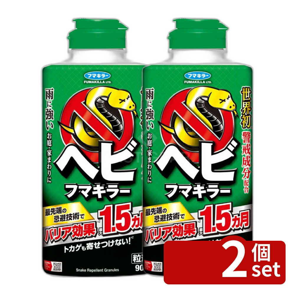 【2個セット】フマキラー フマキラーヘビフマキラー [単品内容量/900g] | フマキラー ヘビ対策 フマキラーカダン ヘビ 駆除 薬剤 トカゲ避け カダン 900g 散布剤 ダブルキャップ 軟弱地面 通気性 誘引 警戒臭 侵入防止 先端技術 家庭用