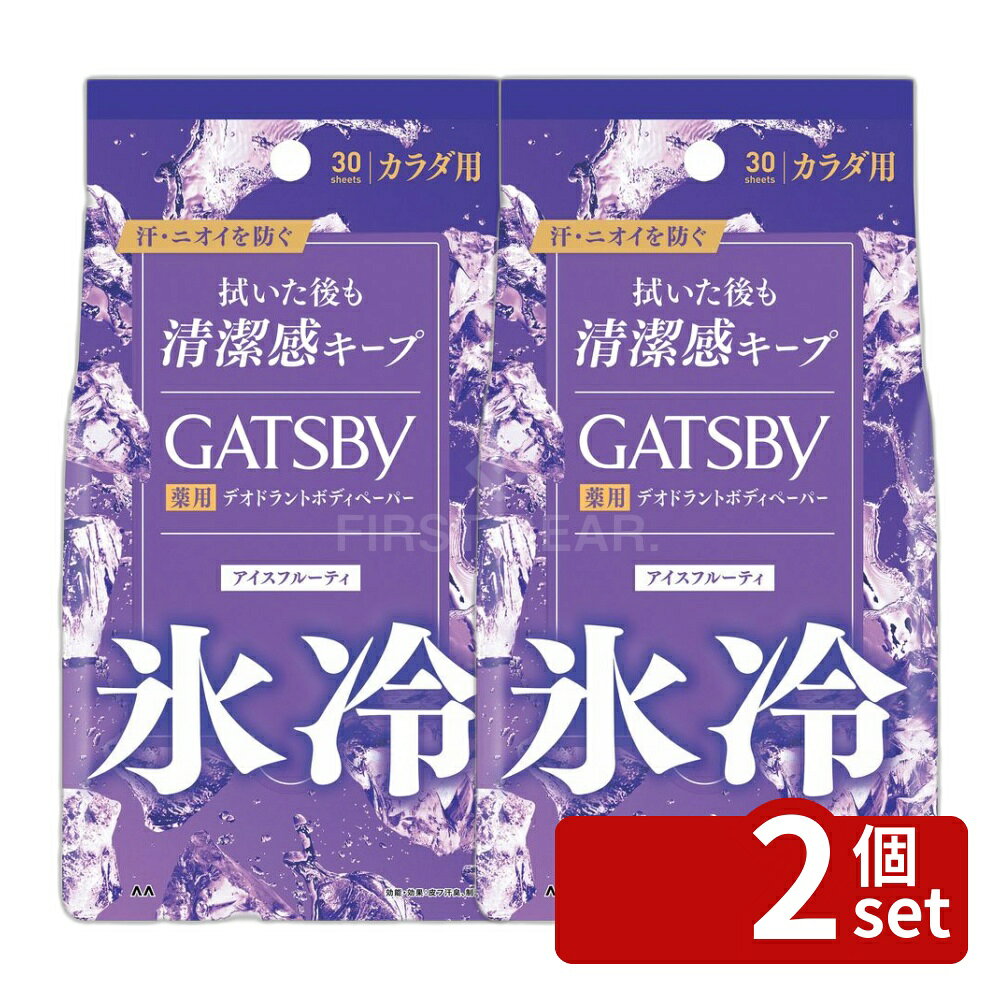 [Set of 2] Mandom Gatsby Ice Deodorant Body Paper Ice Fruity [Single Pack Contents/30 sheets] | Gatsby Deodorant Body Paper Ice Fruity Body Sheet Men's Cosmetics Cleanliness Active Ingredients Men's Body Paper Ice Deodorant
