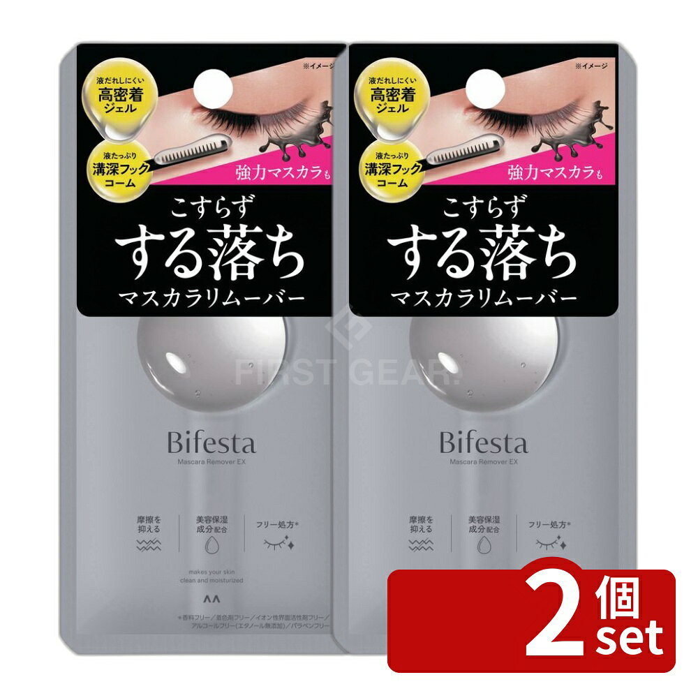 ※沖縄・離島への発送はできかねます。ご注文いただいた後に当店にてキャンセルさせていただく場合がございますのでご了承ください。 商品の特徴・単品内容量：7ml ・原産国：日本 ・単品パッケージサイズ：85×180×28mm ・成分：イソドデカン、ミリスチン酸イソプロピル、ジメチコン、ミネラルオイル、パルミチン酸エチルヘキシル、シリカ、アルガニアスピノサ核油、ツバキ種子油、ラウロイルグルタミン酸ジ（フィトステリル／オクチルドデシル）、ペンチレングリコール、フェノキシエタノール 広告文責:株式会社ファースト 区分:化粧品 ・摩擦を抑え、こすらずに落ちるマスカラリムーバー ・高密着ジェルが強力なマスカラにすばやくなじみ、するんと浮かせて落とす ・独自の溝深フックコームで一塗りでまつ毛全体に液をたっぷり塗布可能 ・香料フリー、着色剤フリー、イオン性界面活性剤フリー、アルコールフリー（エタノール無添加）、パラベンフリー ・アレルギーテスト・パッチテスト済み（全ての方にアレルギー・皮膚刺激が起こらないわけではありません） ・推奨する使用方法：乾いた状態のまつ毛の根元から毛先までクレンジング液を塗り、1分ほどおいてからお手持ちのクレンジング料となじませてぬるま湯で洗い流すことが可能 ・コットン等でふき取ることもでき、ビフェスタ ミセラーアイメイクアップリムーバーとの併用を推奨 アルコールフリー イオン性界面活性剤フリー 無添加 マスカラクリーナー マスカラオフ メイク落とし 済み 肌に優しい