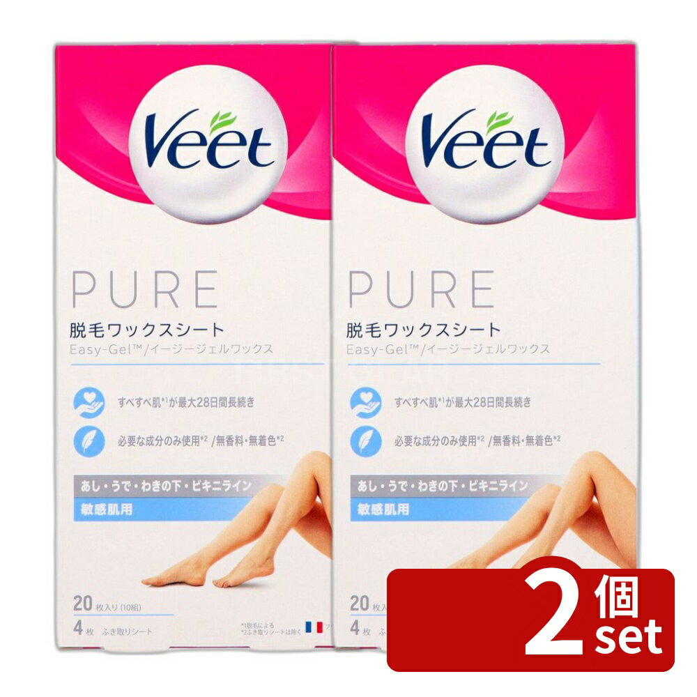 【2個セット】レキットベンキーザー ヴィート ピュア脱毛ワックス 敏感肌用 [単品内容量/20枚]  ...