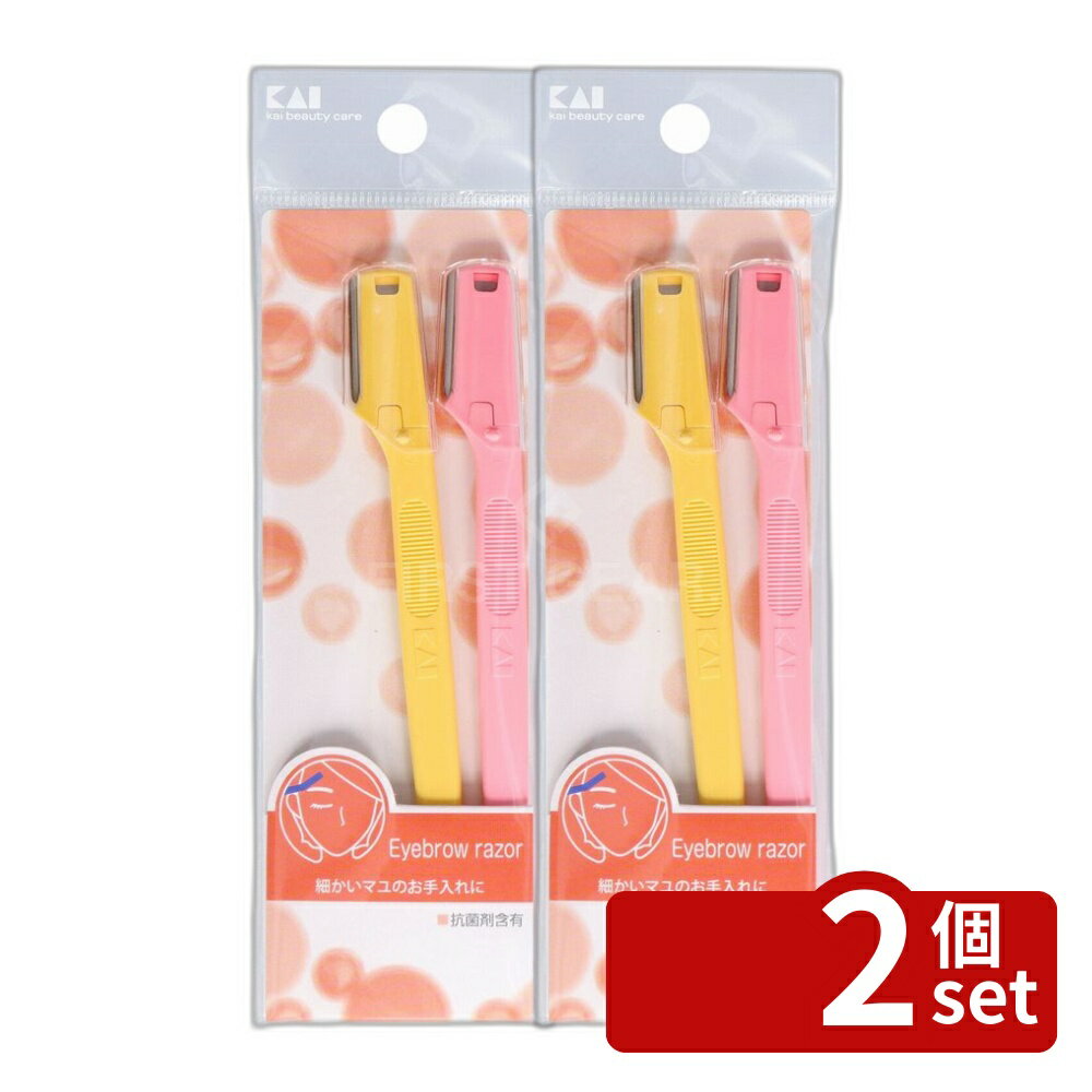 【2個セット】貝印 HL0541 SS マユソリL 2P 単品内容量/2本 マユソリ 貝印 ヒゲソリ シェーバー 電動シェーバー カミソリ メンズ剃刀 レディース剃刀 スキンケア 脱毛 用具 ヘアカット ノーズトリマー シェービング 眉毛トリミング