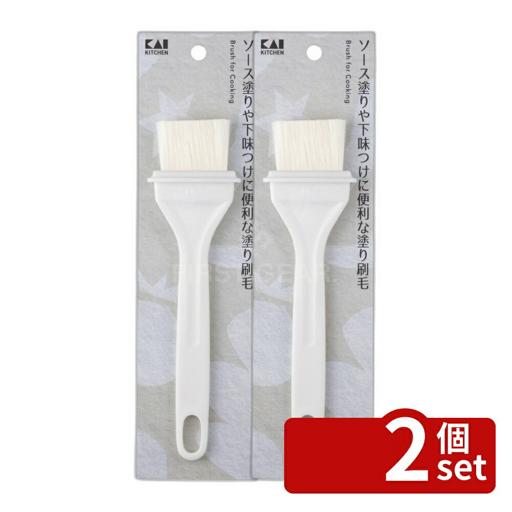 【2個セット】貝印 KK 塗り刷毛(調理) [単品内容量/1個] | 貝印 塗り刷毛 調理用 ハケ  ...