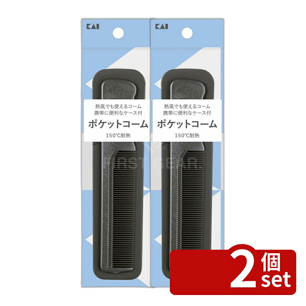 ※リニューアルによりパッケージ等が予告無く変更になる場合がございます。予めご了承ください。※沖縄・離島への発送はできかねます。ご注文いただいた後に当店にてキャンセルさせていただく場合がございますのでご了承ください。 商品の特徴・サイズ (幅×奥行×高さ): 52mm×7mm×190mm ・原産国: 日本 ・内容量: 1 ・材質: 本体: ポリアセタール樹脂、ケース: 塩化ビニール樹脂 広告文責:株式会社ファースト ・男の髪を整えるポケットコーム ・耐熱性に優れた樹脂を使用しており、ドライヤーの熱風にも強い ・携帯に便利なケース付き ・簡単にポケットに入れて持ち運び可能 ・髪を乾かす際にも使える コームケース ファッション雑貨 メンズヘア 便利アイテム