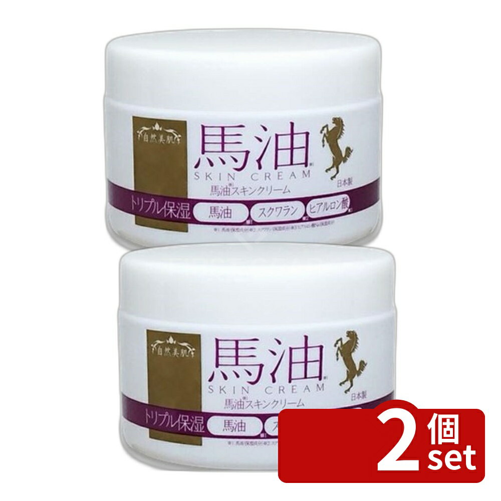 【2個セット】HADARIKI 馬油スキンクリーム [単品内容量/250g] | 馬油 スキンクリーム HADARIKI ヘアケア 保湿 しっとり スキンケア ヒアルロン酸 スクワラン 250g 化粧品 自然成分 トリプル保湿 クリーム スキンケアクリーム お手入れ