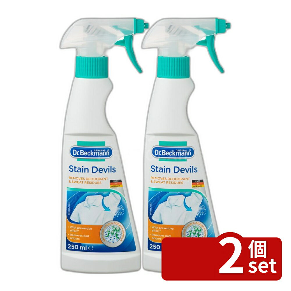 【2個セット】イーオクト プレウォッシュ デオ&スウェット ワキ汗ジミ&消臭 [単品内容量/250ml] | ドクターベックマン 汗ジミ 消臭 スプレー 衣類ケア 洗濯 汚れ落とし デオドラント クリーニング 洗剤 洗濯前処理 服用 プレウォッシュ 服ケア