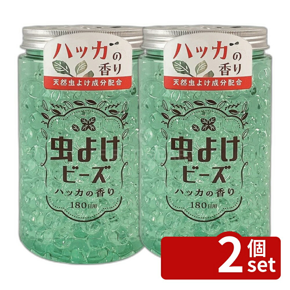 ＼レビュー特典有／【2個セット】ウエ・ルコ 虫よけビーズ2 180日用ハッカの香り [...