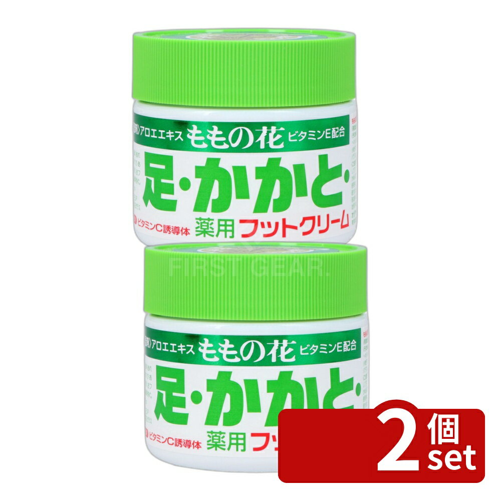 Body Care - 【2個セット】オリヂナル ももの花薬用フットクリーム [単品内容量/70g] | フットクリーム ももの花 足用クリーム アロエエキス ビタミンE ビタミンC アラントイン 70g 皮膚保護