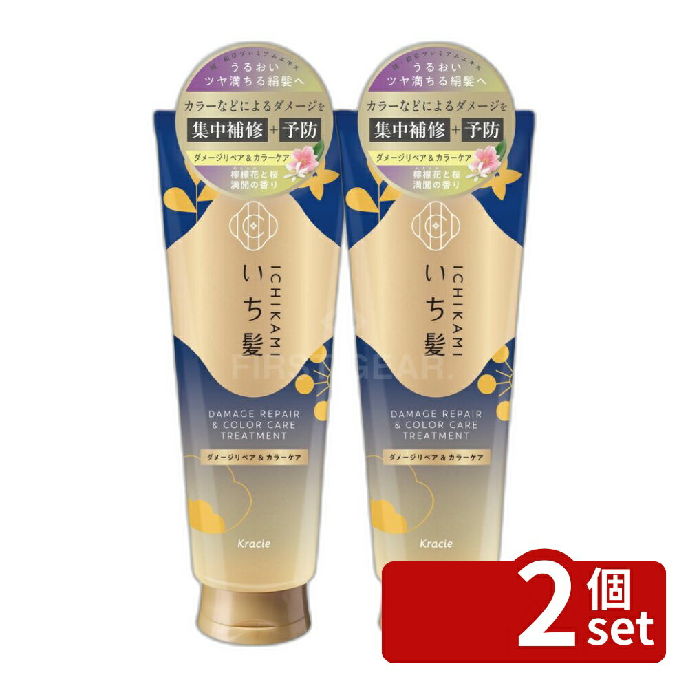 【2個セット】クラシエ販売 いち髪 ダメージリペア&カラーケア トリートメント [単品内容量/230g] | いち髪 トリートメント ダメージリペア ヘアケア 和草 プレミアムエキス リピジュア サルフェートフリー キューティクル 栄養補給 ヘアトリートメント